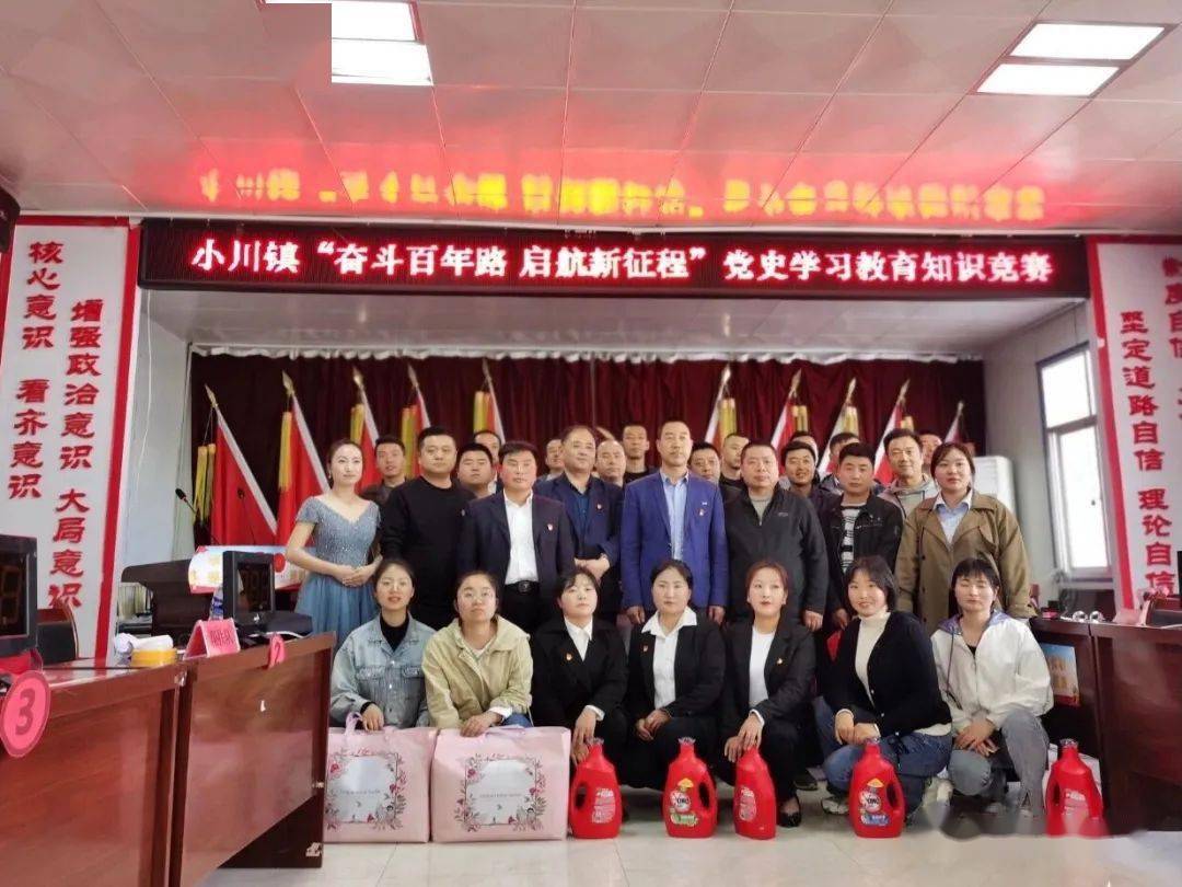 小川镇举办"奋斗百年路 启航新征程" 党史学习教育知识竞赛_成县