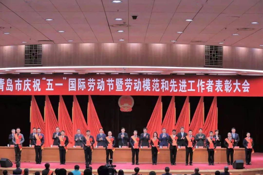 ​卫生健康系统多位医务工作者在青岛市庆"五一"劳动模范表彰大会上