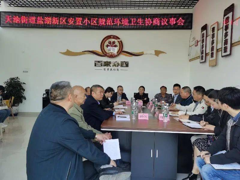 创建全国文明城市利用好有事来协商平台助力新一轮全国文明城市创建