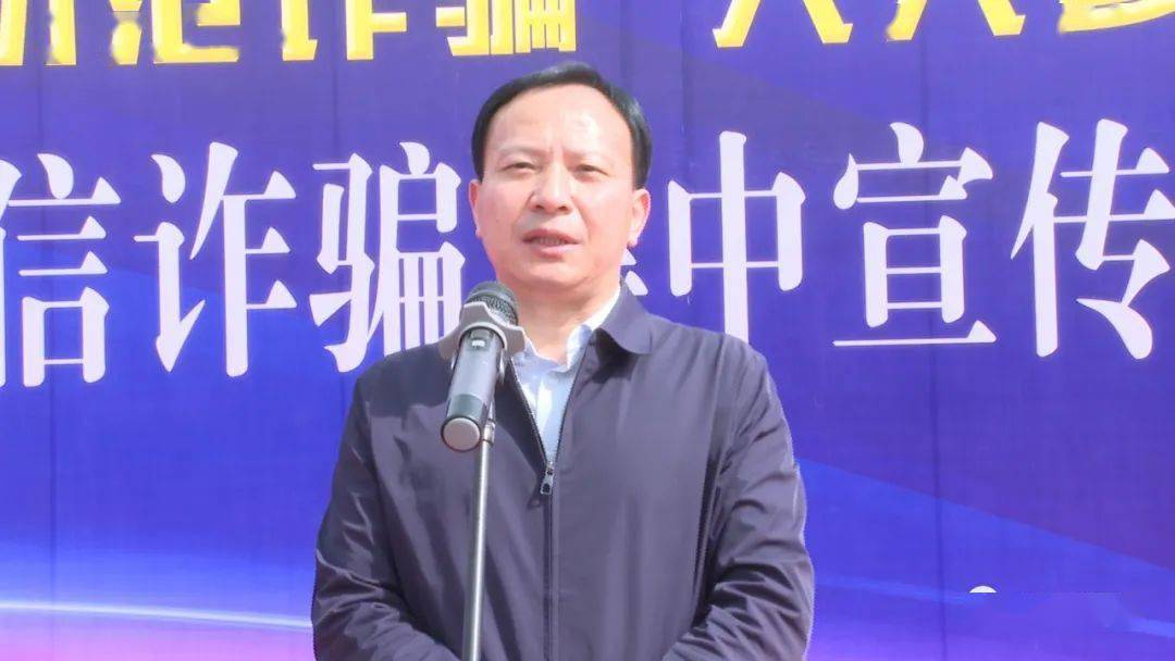 仪式上,县公安局刑警大队负责人宣读了《迁西县反电信诈骗集中宣传