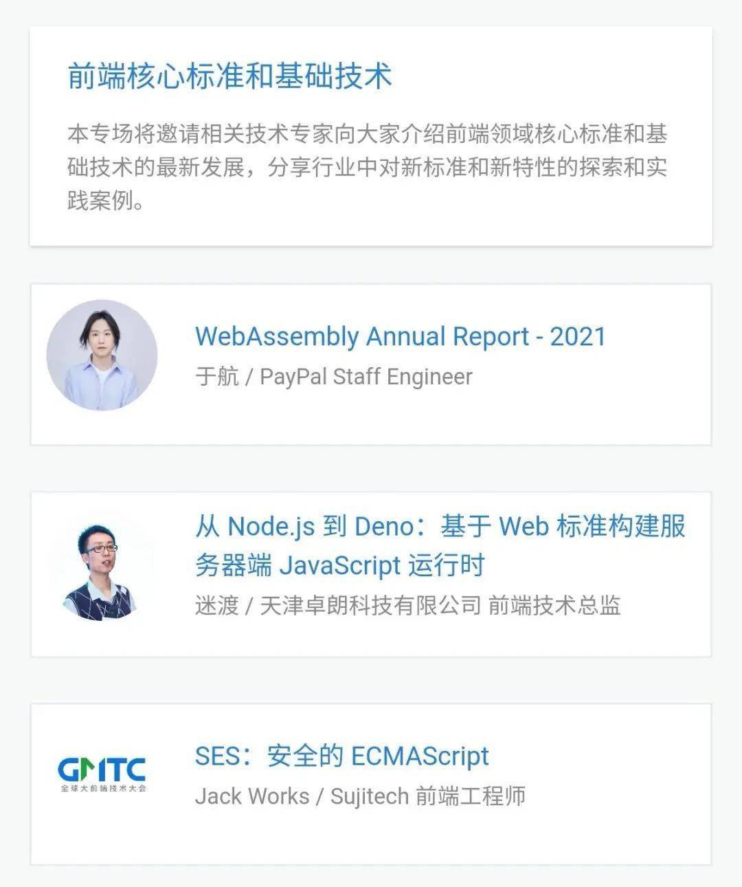 2021年即將過半，大前端的風又在吹向何方？ ｜ GMTC 科技 第6張