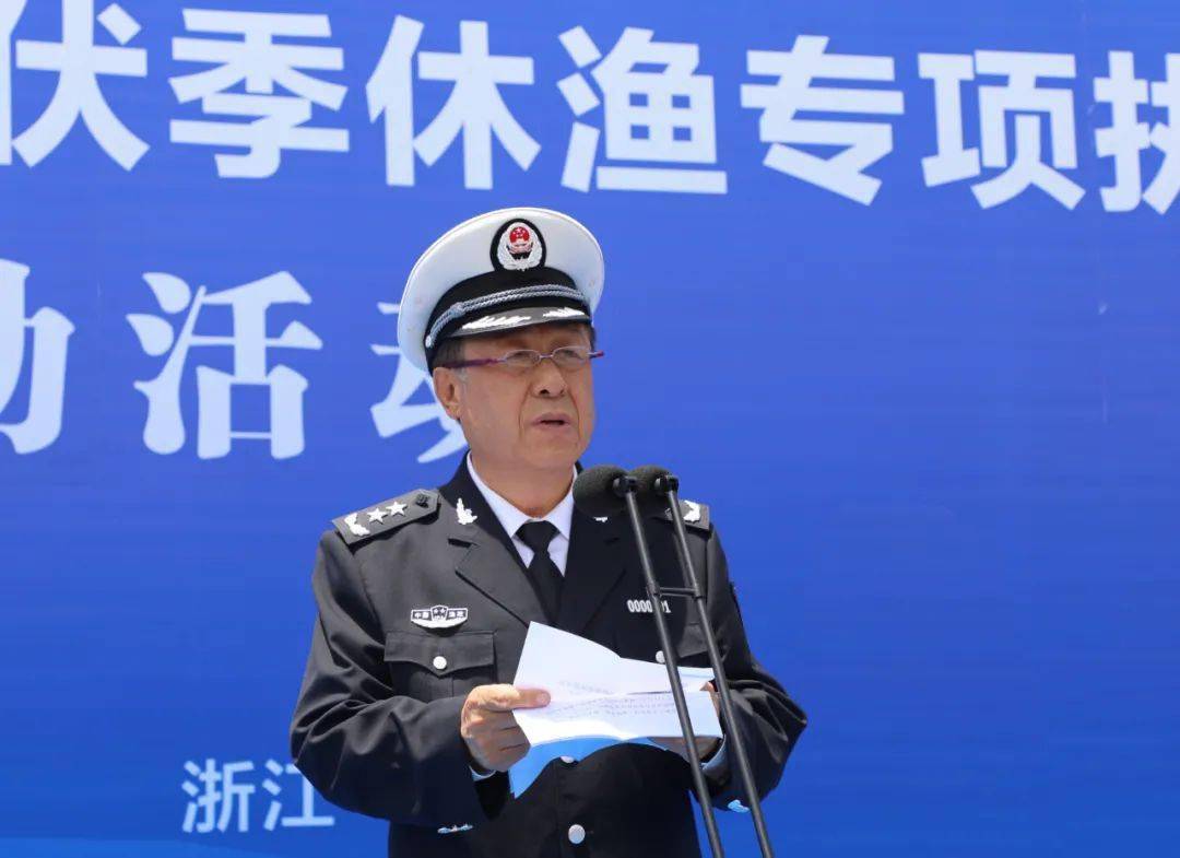 中国海警局局长图片