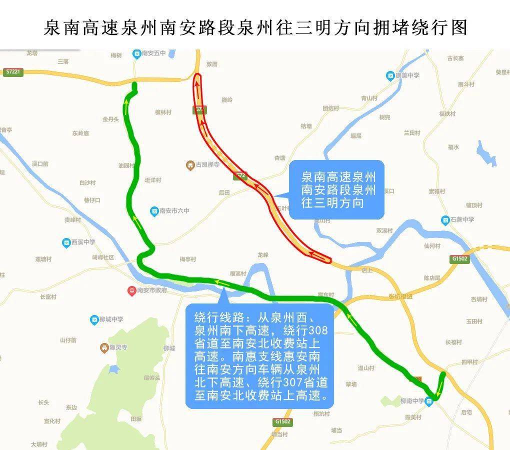 路段泉州往三明方向绕行线路:从枫林枢纽转漳武高速港尾收费站下高速