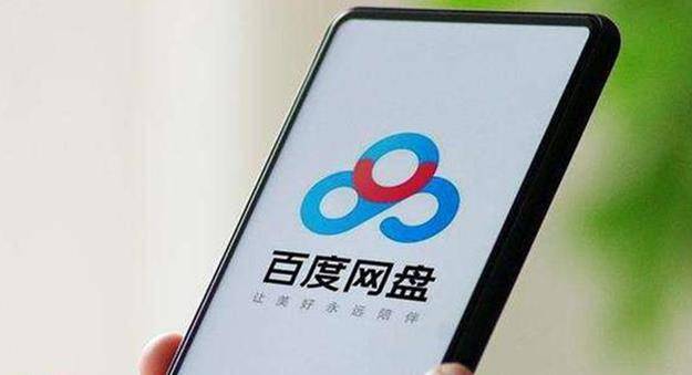 汽车上云?百度网盘要打造的是云服务生态“朋友圈”-奇享网