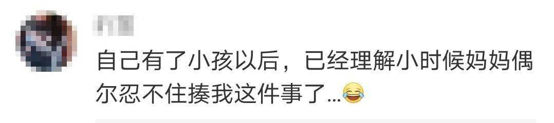 国际不打小孩日到了,网友:国际不气死家长日啥时有?