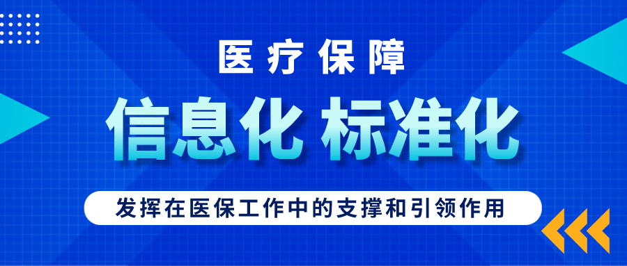 来源:中国医疗保险 梦瑶2021年4月20日,国家医疗保障信息平台在青海