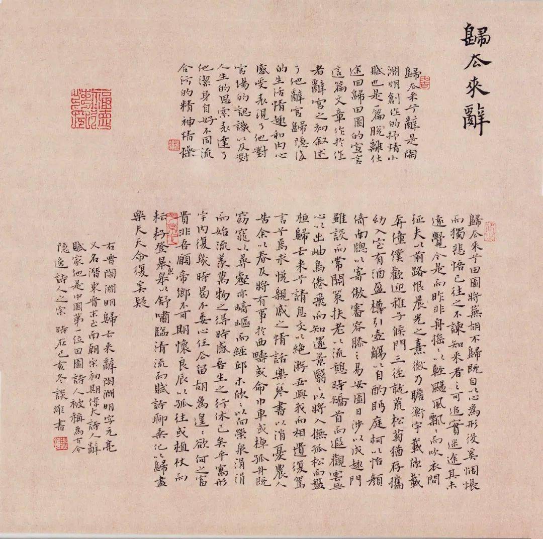 談維小楷精品專場_書法