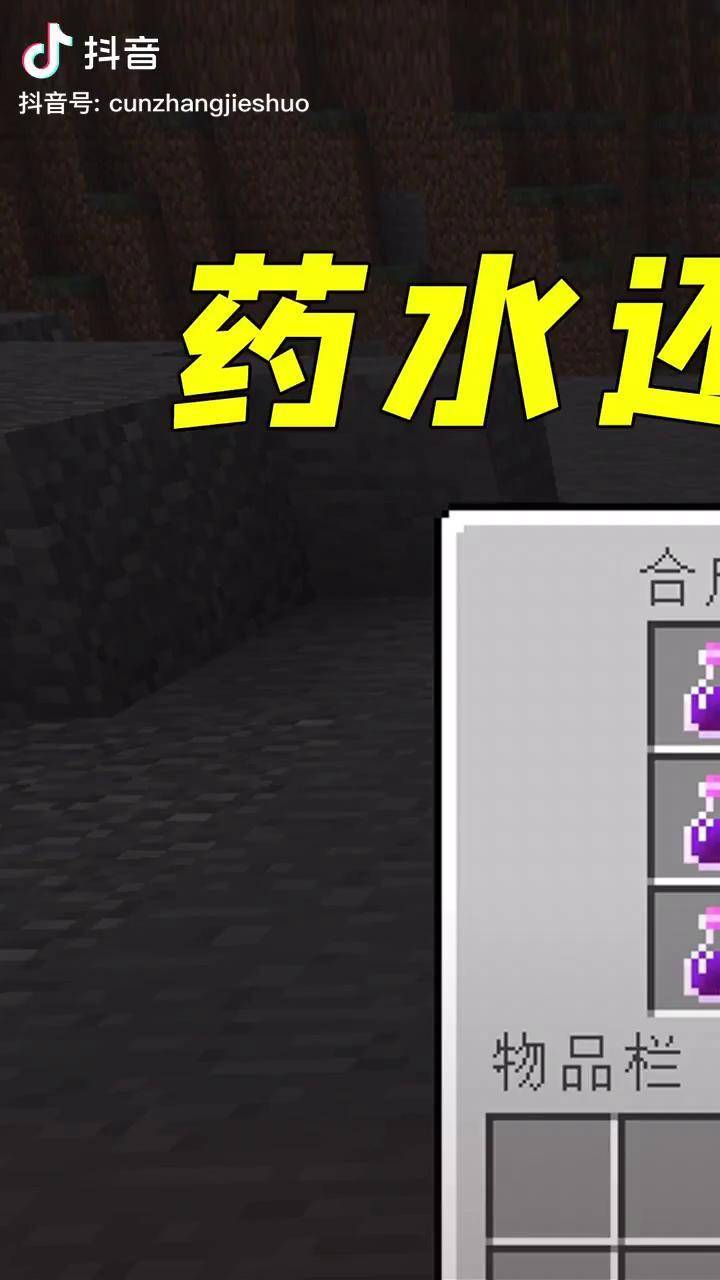 我的世界mod药水附魔装备脸黑玩家从此告别附魔台1