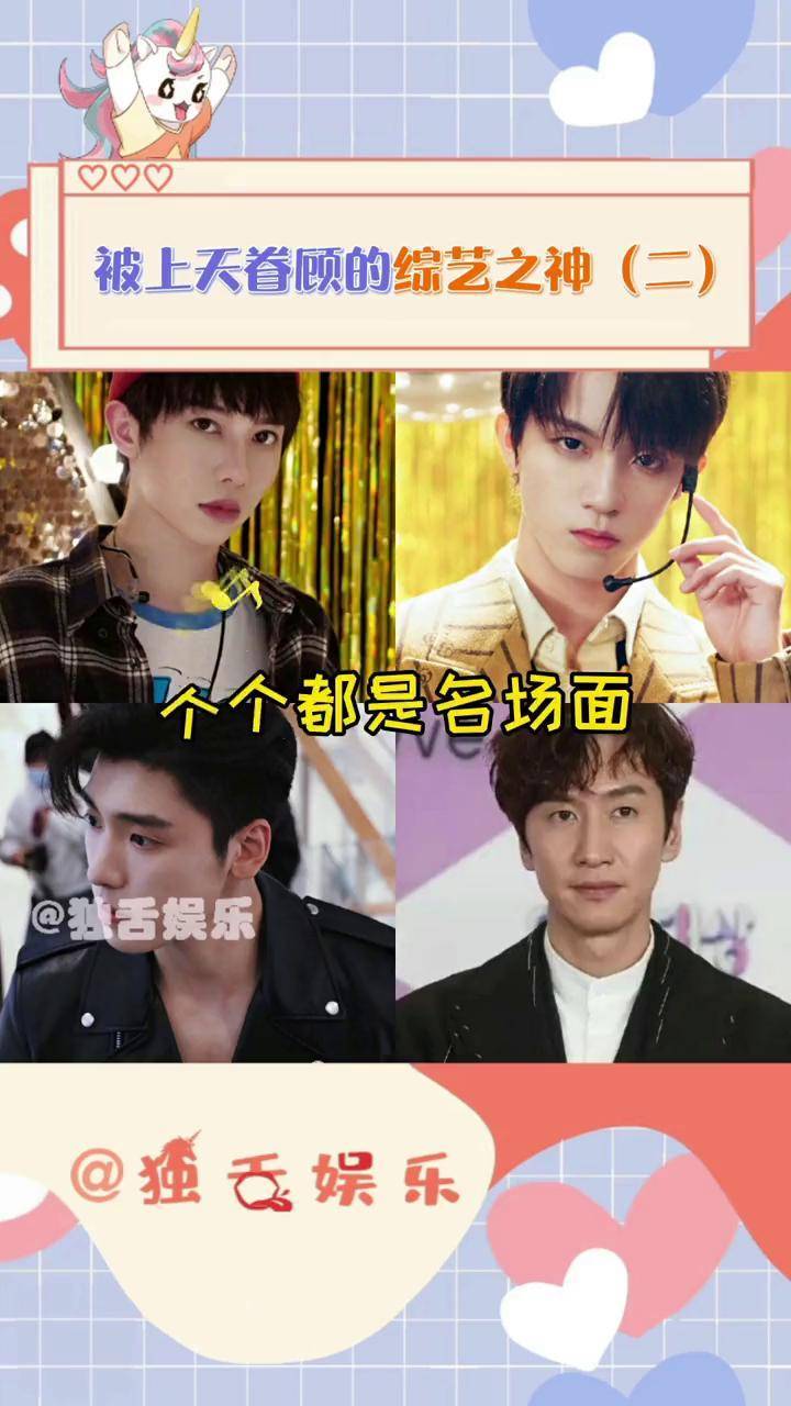 综艺值已充满请求出战孙亦航李俊濠青春有你3王子异ninepercent李光洙