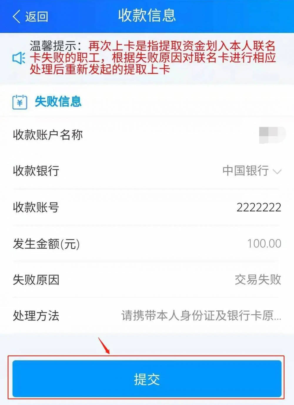 最新公积金卡过期了就不能正常报销吗方法分析(最方便真实的公积金卡过期了就不能正常报销吗为什么方法)