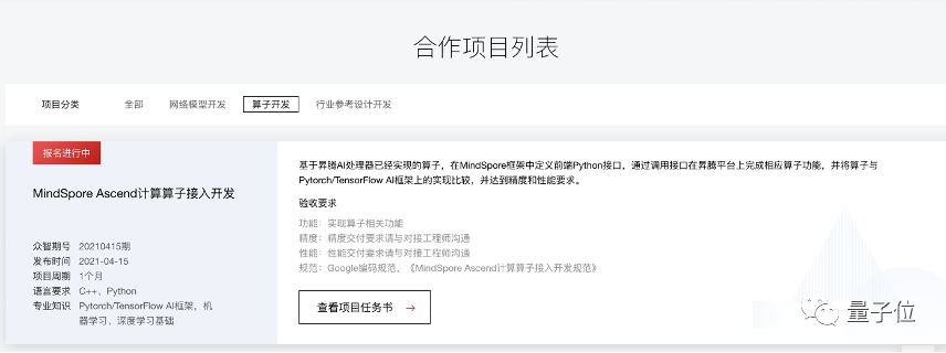 17萬開發者，開源社區收獲2萬星，開源一年的MindSpore坐上了火箭 科技 第2張