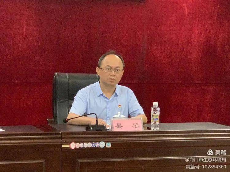 海口市委第三巡察组对市生态环境局党组巡察回头看工作动员会议召开