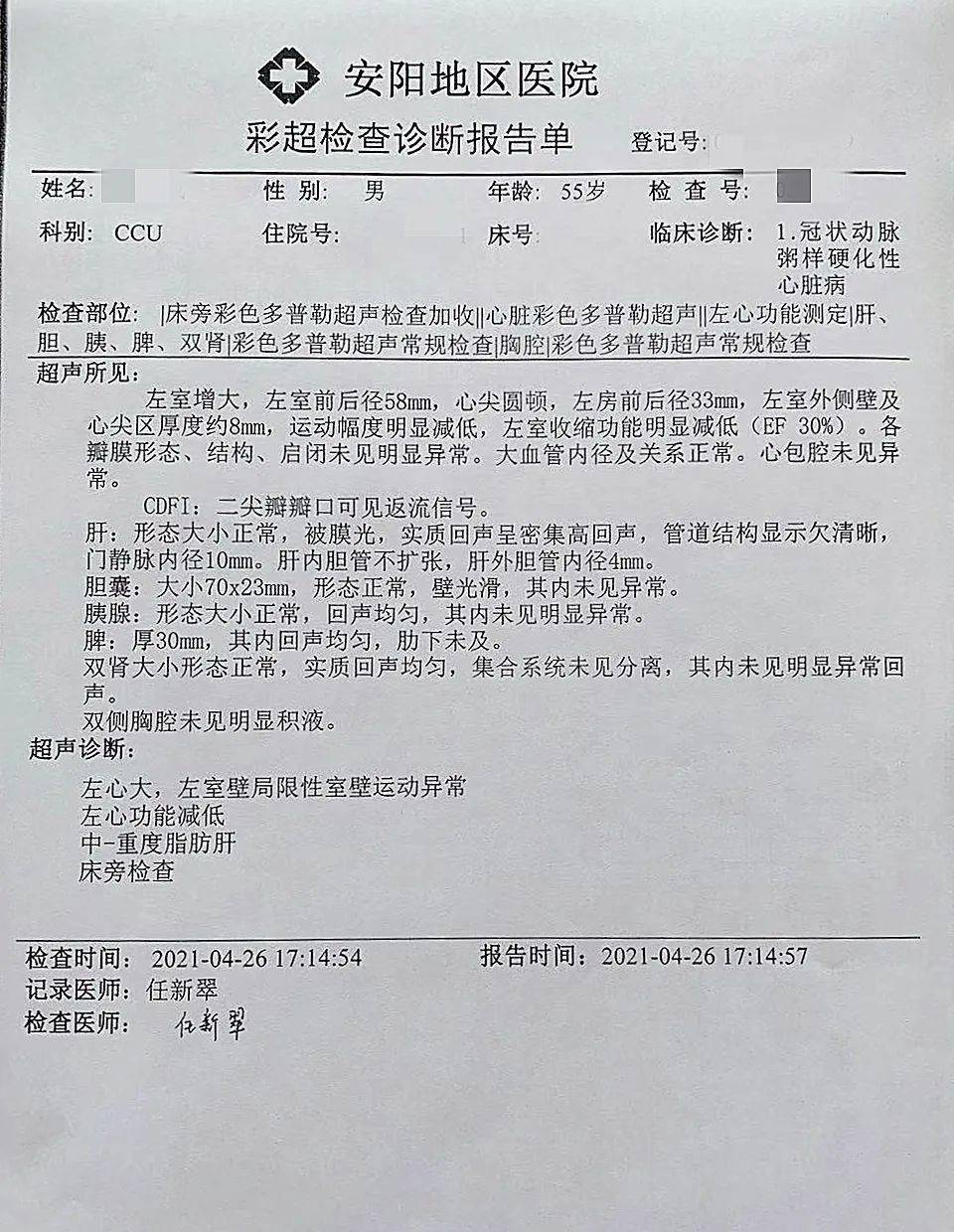 利尿,血管活性药物应用及相关对症治疗心衰症状仍无明显缓解肺水肿