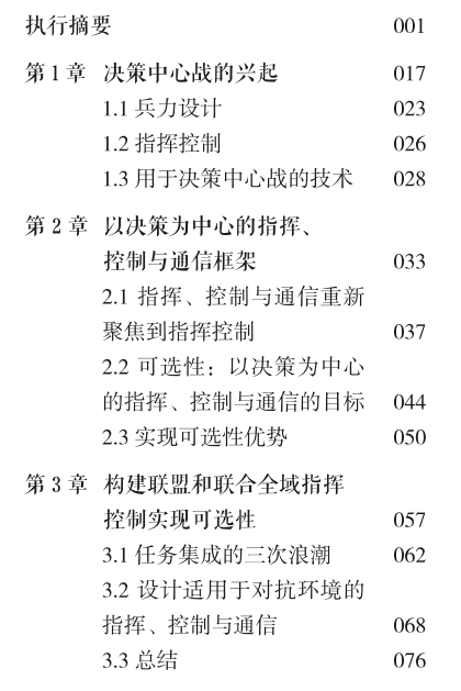 指挥官简谱_吉普大指挥官(3)
