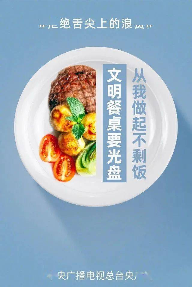 反食品浪费法通过!