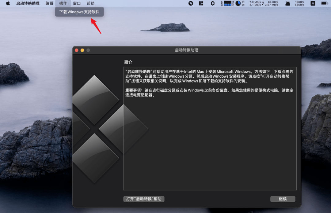 我把 Windows 系統裝進了口袋裡！ 科技 第13張