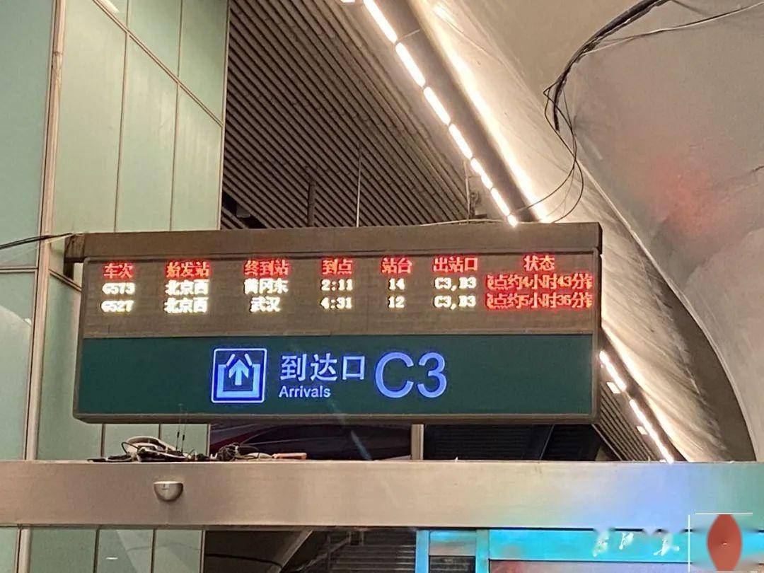 早安武汉京广高铁晚点武汉站受多大影响记者凌晨探访
