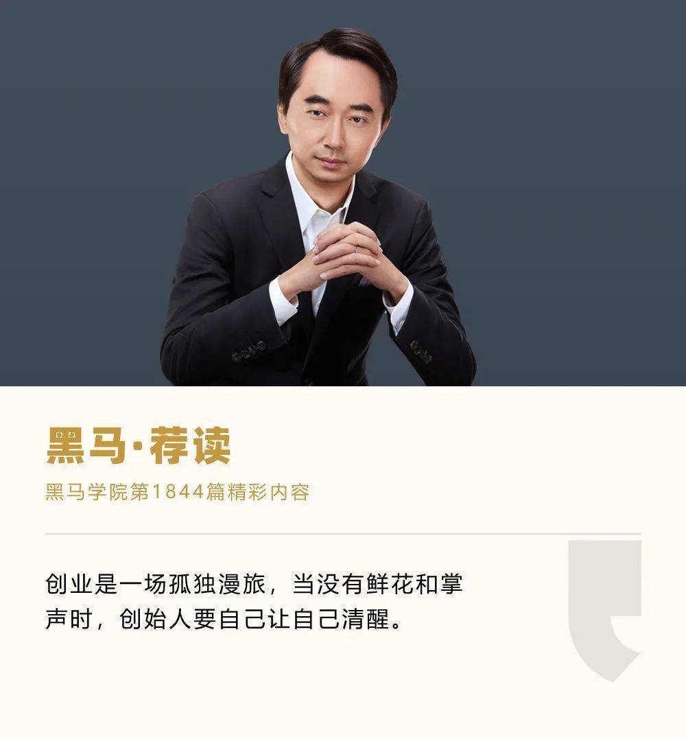 刘润一个人创业如何决策