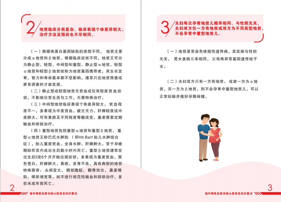 国家卫生健康委办公厅关于开展2021年世界地贫日主题宣传活动的通知