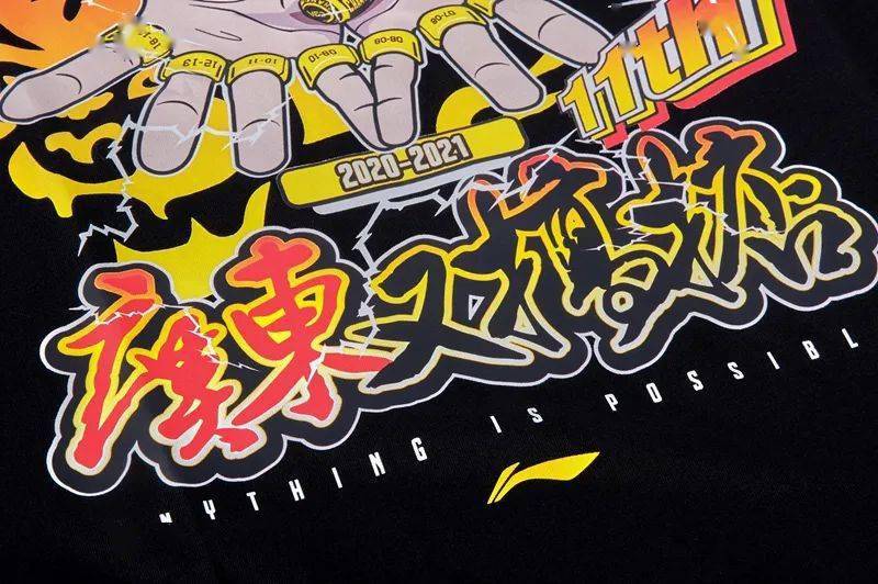 广东又搞掂!_对手