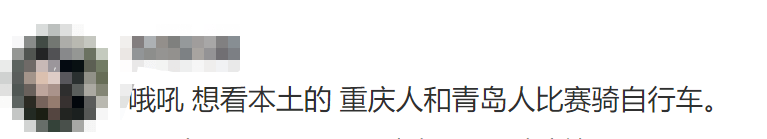 能学会骑自行车的青岛人9博体育已经属于“珍稀物种”了(图27)