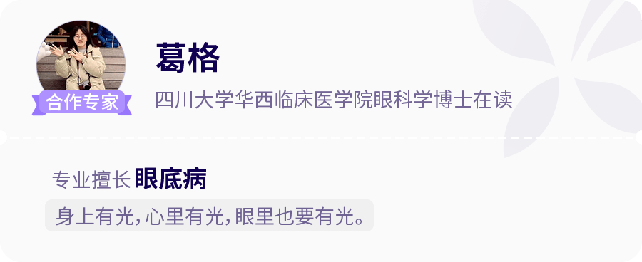 这个常见病,竟是无数人失明的元凶!快提醒你身边人