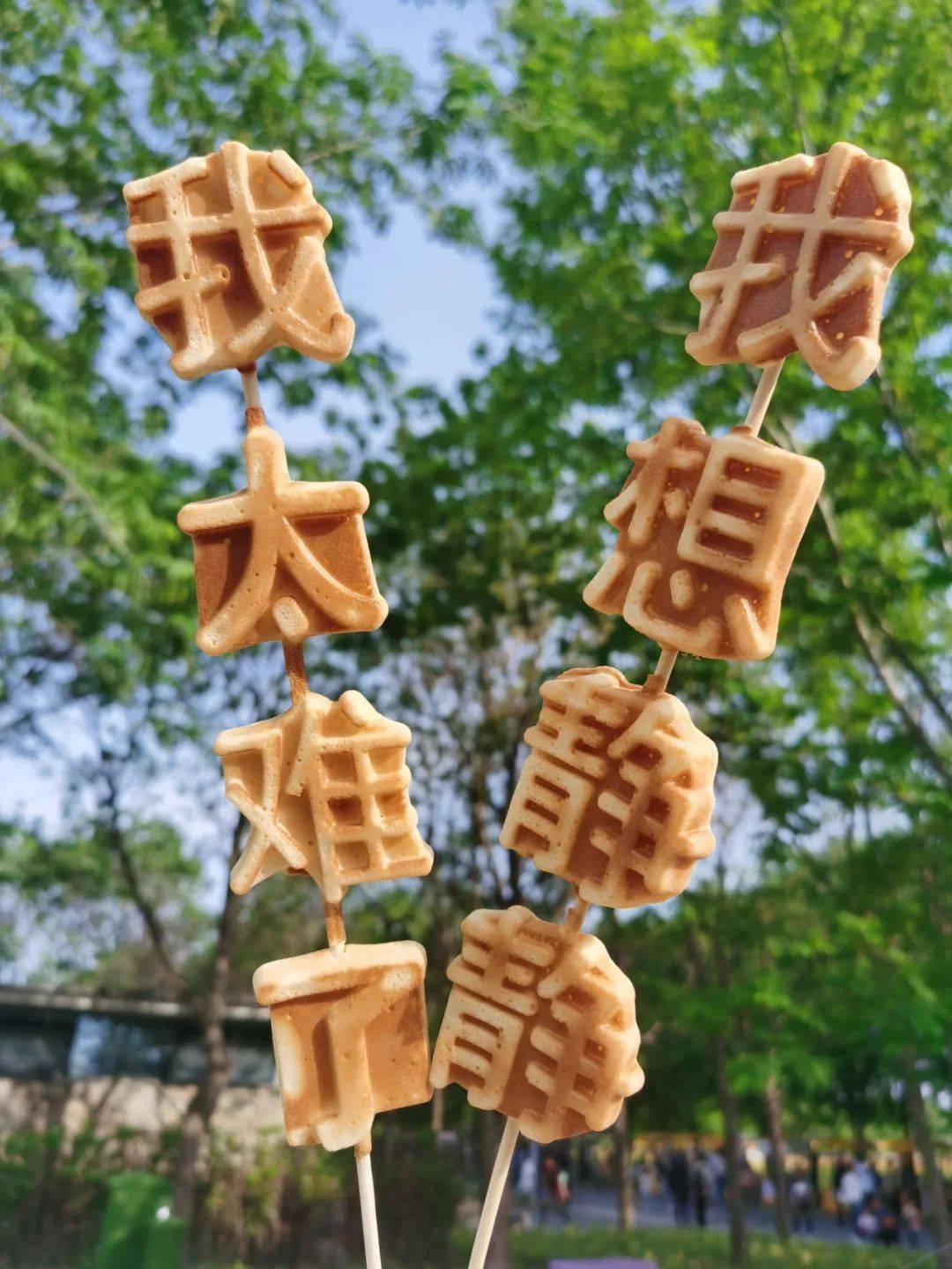 这个"五一",逛吃三台山,这些美食不能错过!_可口可乐