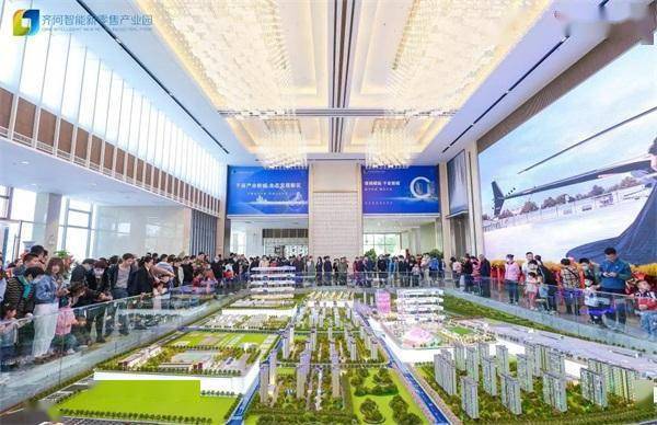 齐河城西展览展示中心暨齐河智能新零售产业园营销中心盛大开放