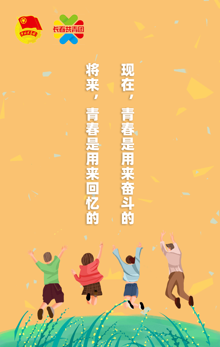 快来解锁五四系列海报吧!_青春