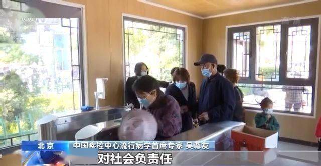 假期归来如何自我观察？中疾控专家吴尊友详解