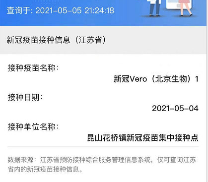 太意外啦小編到花橋博覽中心打新冠疫苗第一針經過