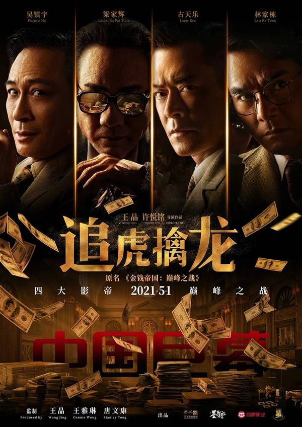 熊孩子踢坏电影屏幕 导演王晶：如找不到家长愿意承担费用