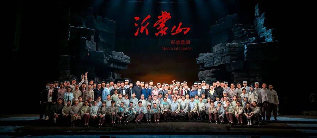 倒计时3天丨民族歌剧沂蒙山即将首登广州大剧院