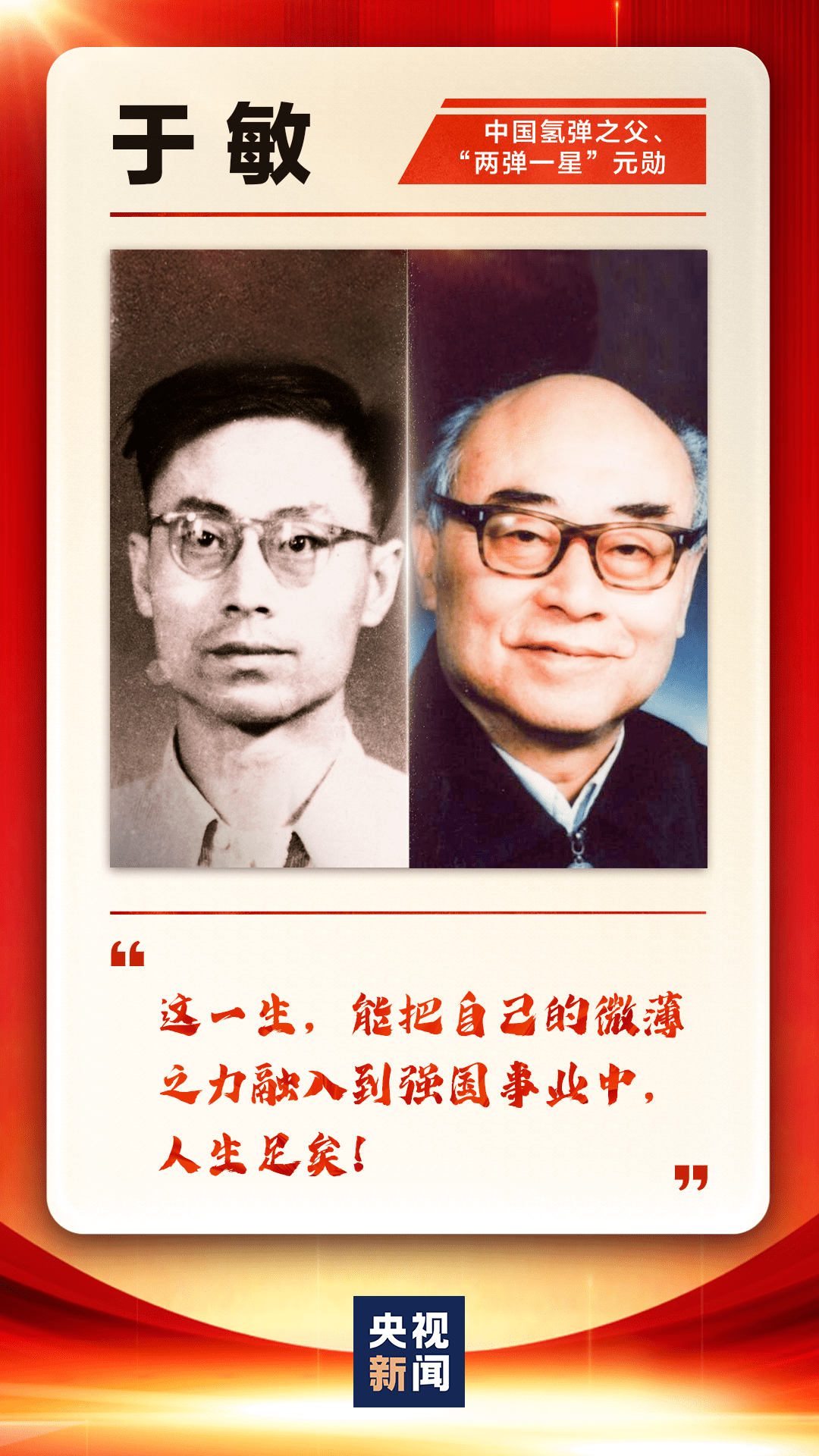 【五四青年节】他们,惊艳了岁月