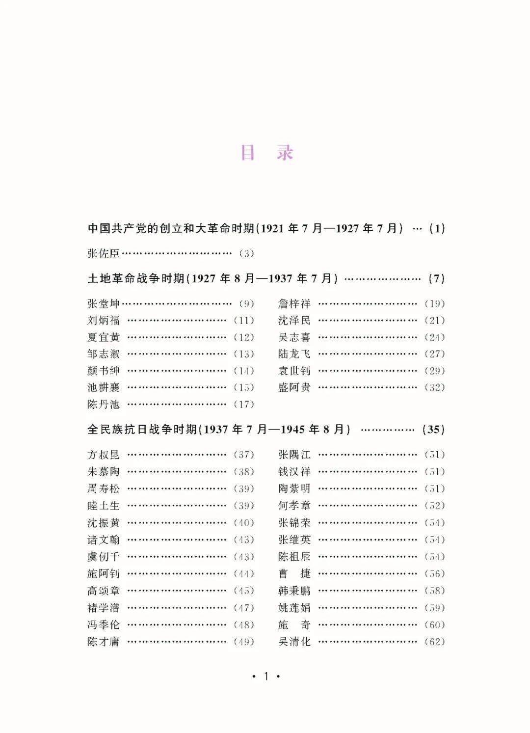 初心永在简谱_不忘初心简谱歌谱