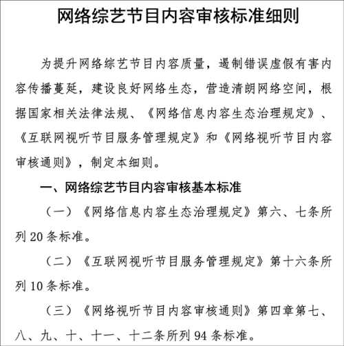 爱奇艺 青你3 被叫停 也因为它违反了自己定的规矩 节目