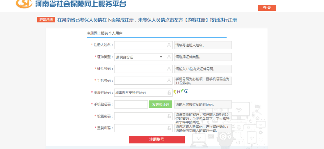 怎么进入社保平台 1a3e58d902fa44a68377fe88b4f733d3.png