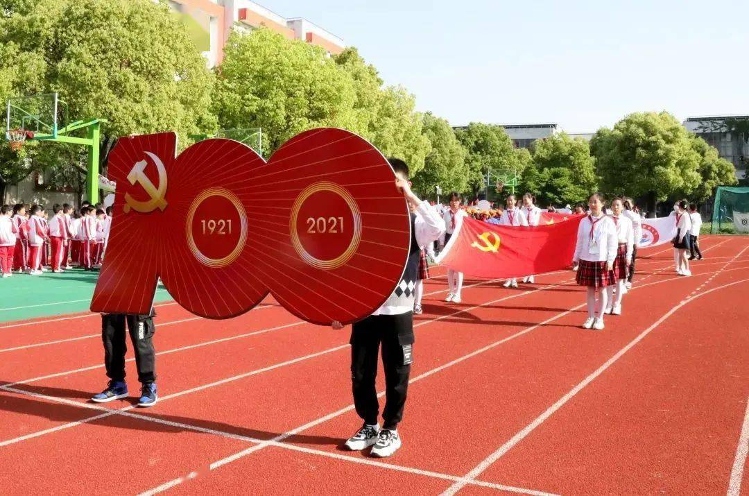 传承红色基因建设体育强国溧阳市外国语小学举行体育文化节