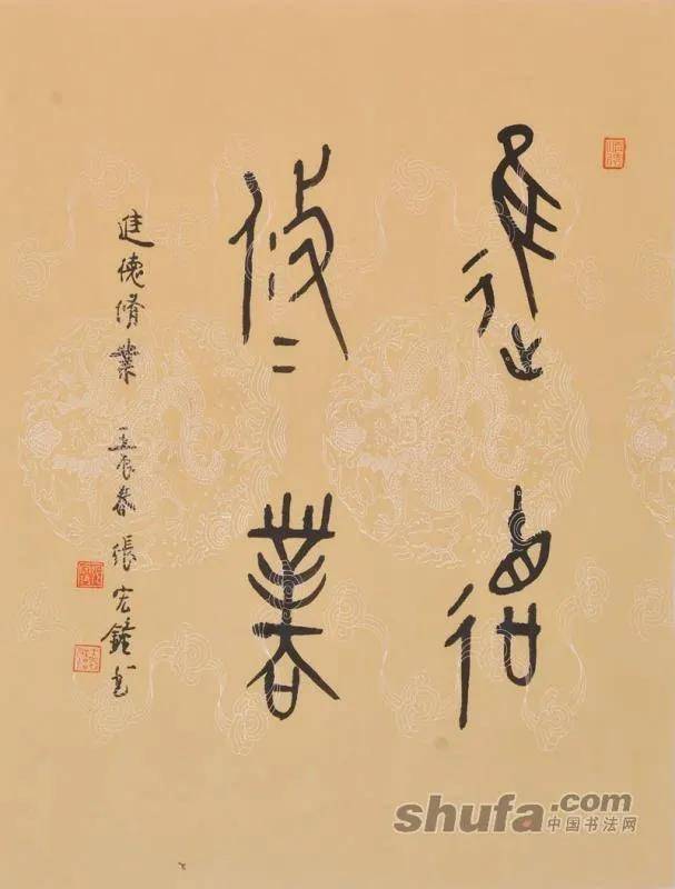 张宏钟先生书法欣赏