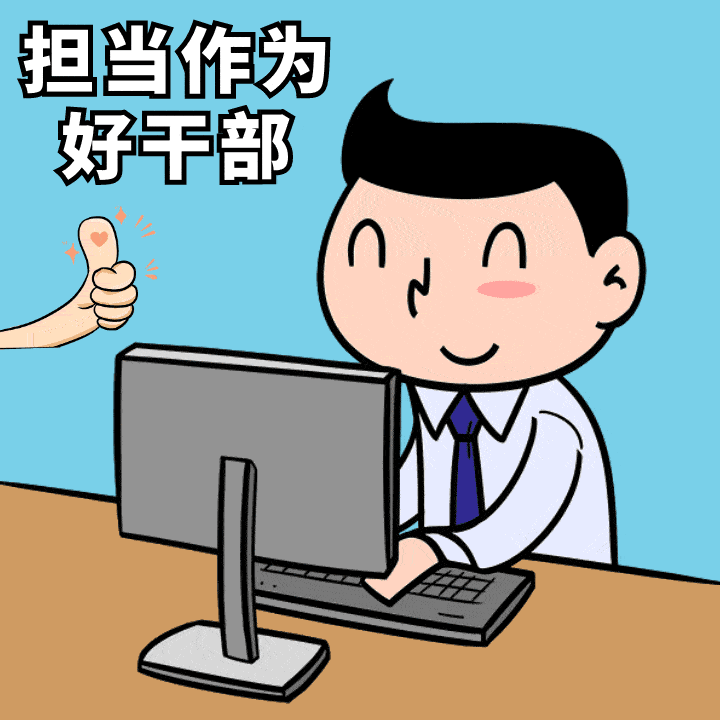 作风建设进行时丨市北区第一季度担当作为好干部先进个人王君基