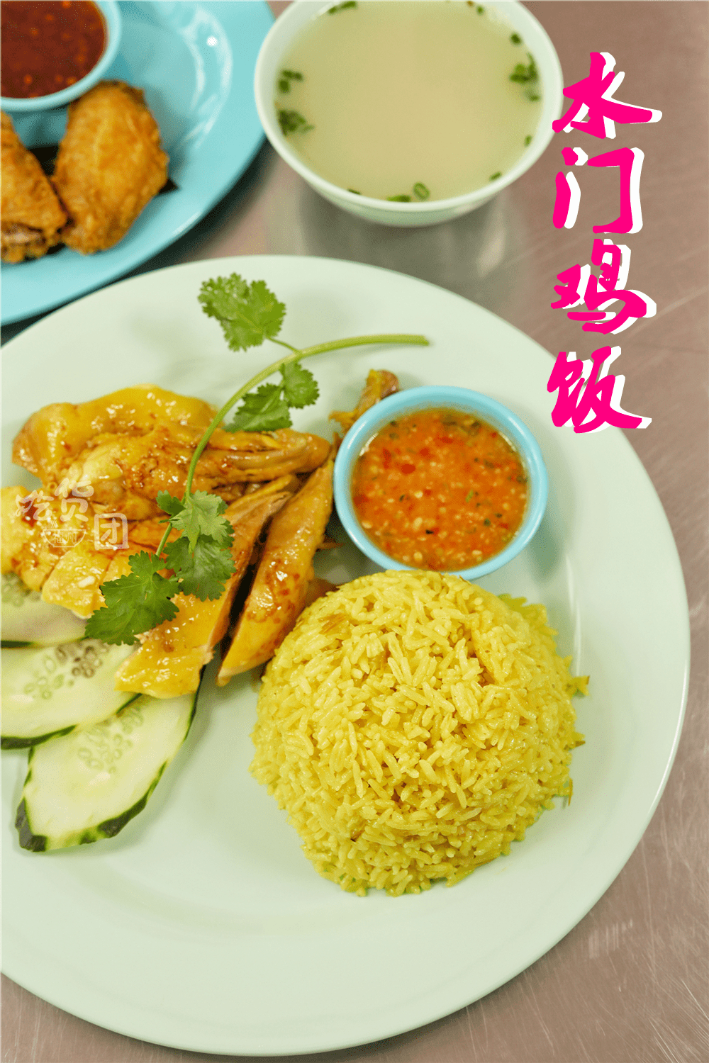 水门鸡饭也是以泰福记绝对的男一号,鸡油饭 水门鸡 泰式酱汁的简单三