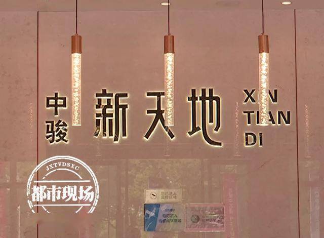 南昌在中骏新天地贷款买房他说被耍了