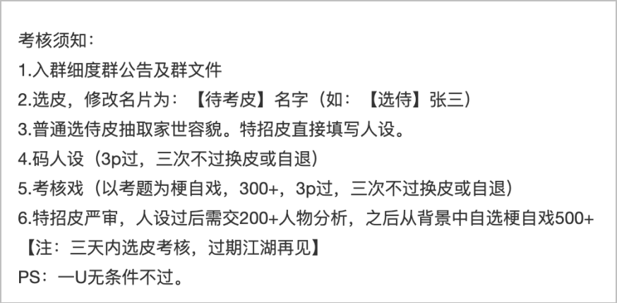 其次,每个语c群都有自己的规则,最夸张的是,如果要退群,还需要写申请