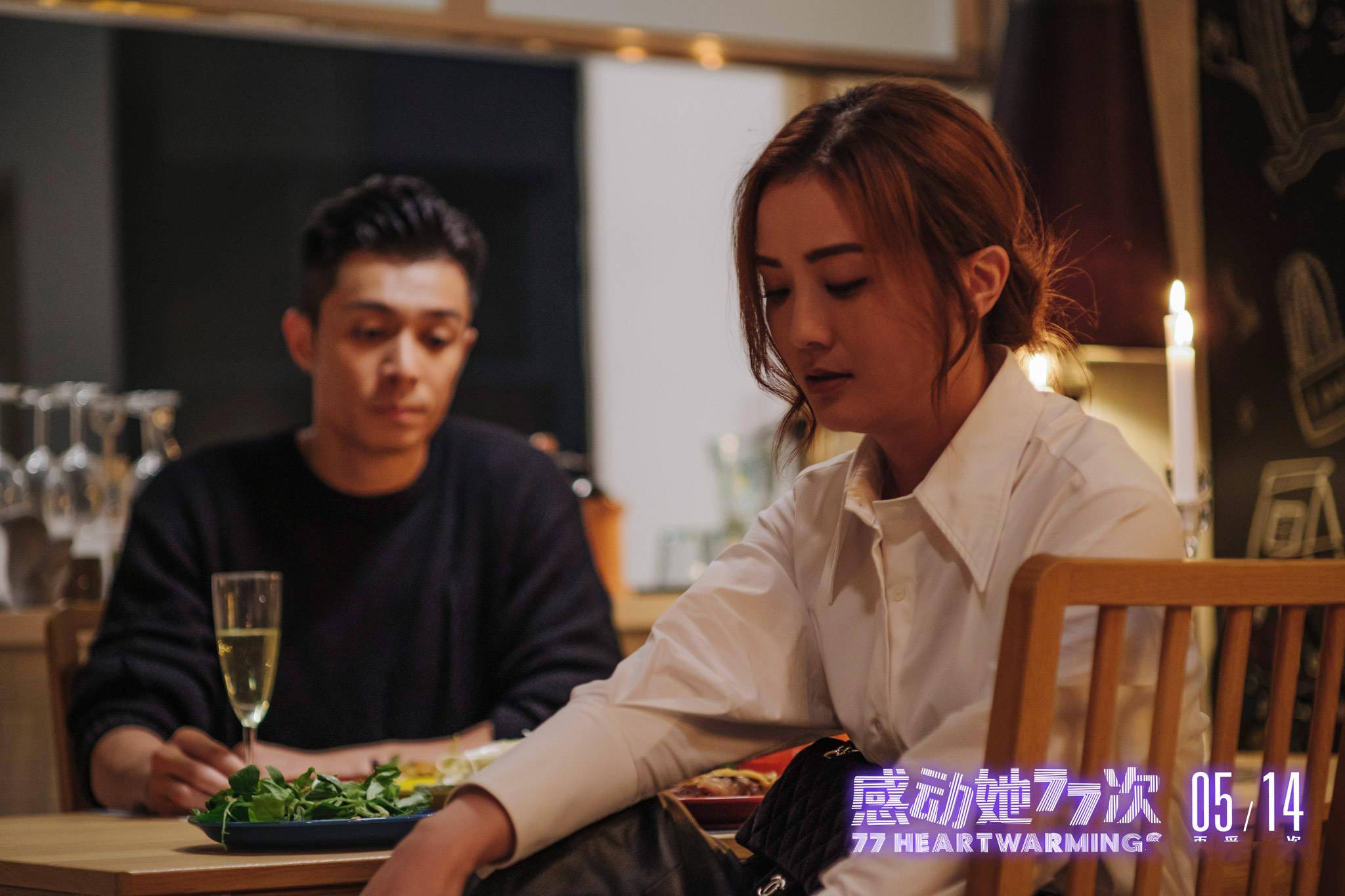 《感动她77次》曝终极预告开启预售 阿sa面临最终抉择