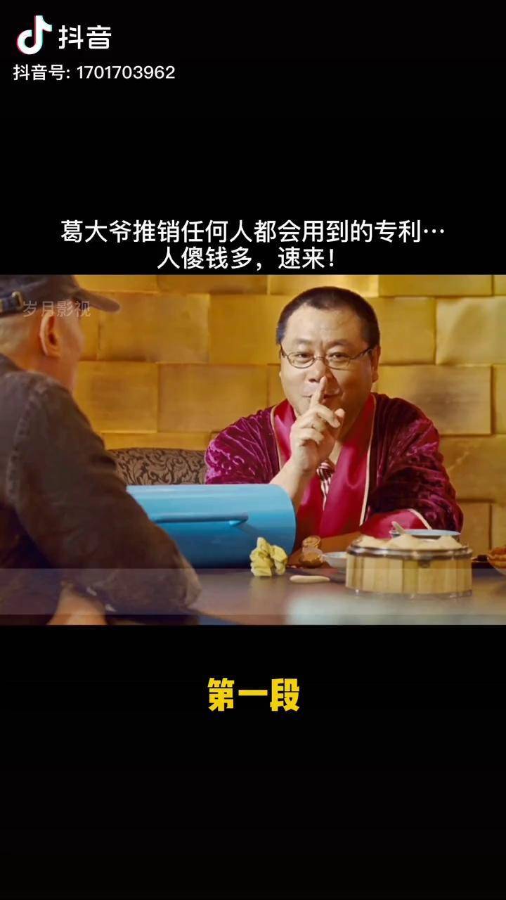王多鱼:这项目我投了!青春向党奋斗强国