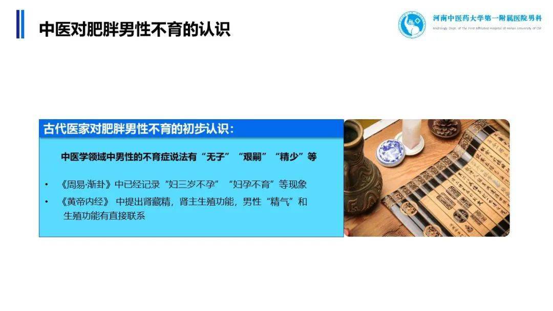 河南中医药大学第一附属医院研究生首届男科论坛暨首届ppt大奖赛成果