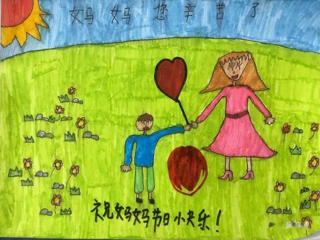 以爱为主题的绘画小学图片