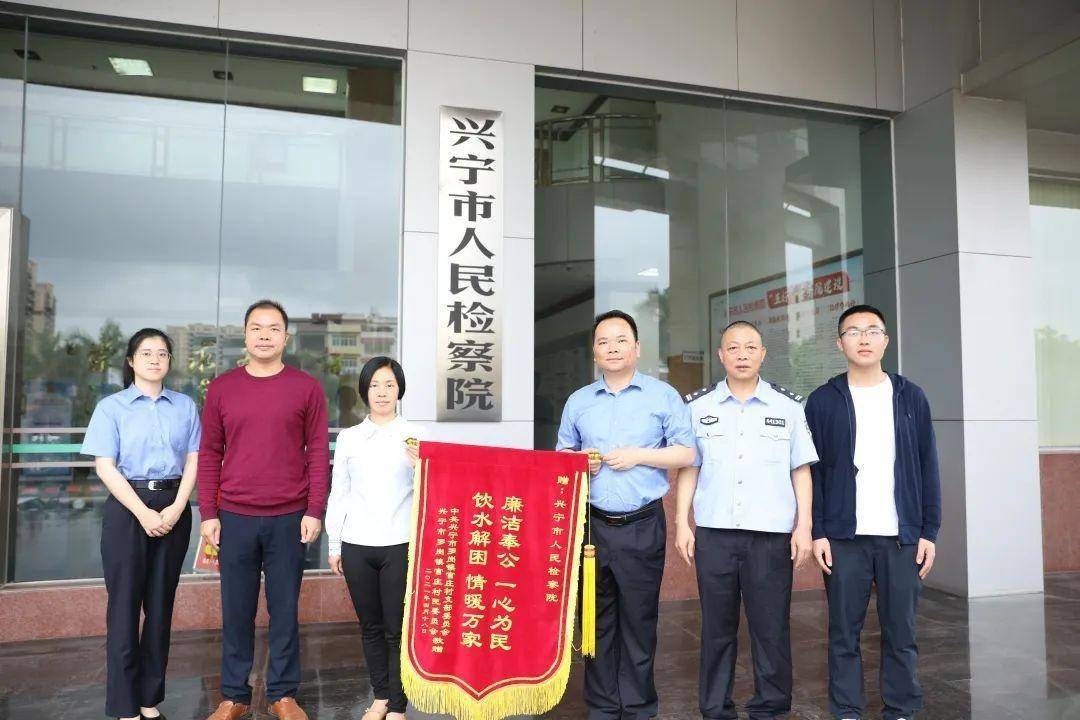 我为群众办实事兴宁市检察院助力挂点联系村罗岗镇官庄村解决村民用水