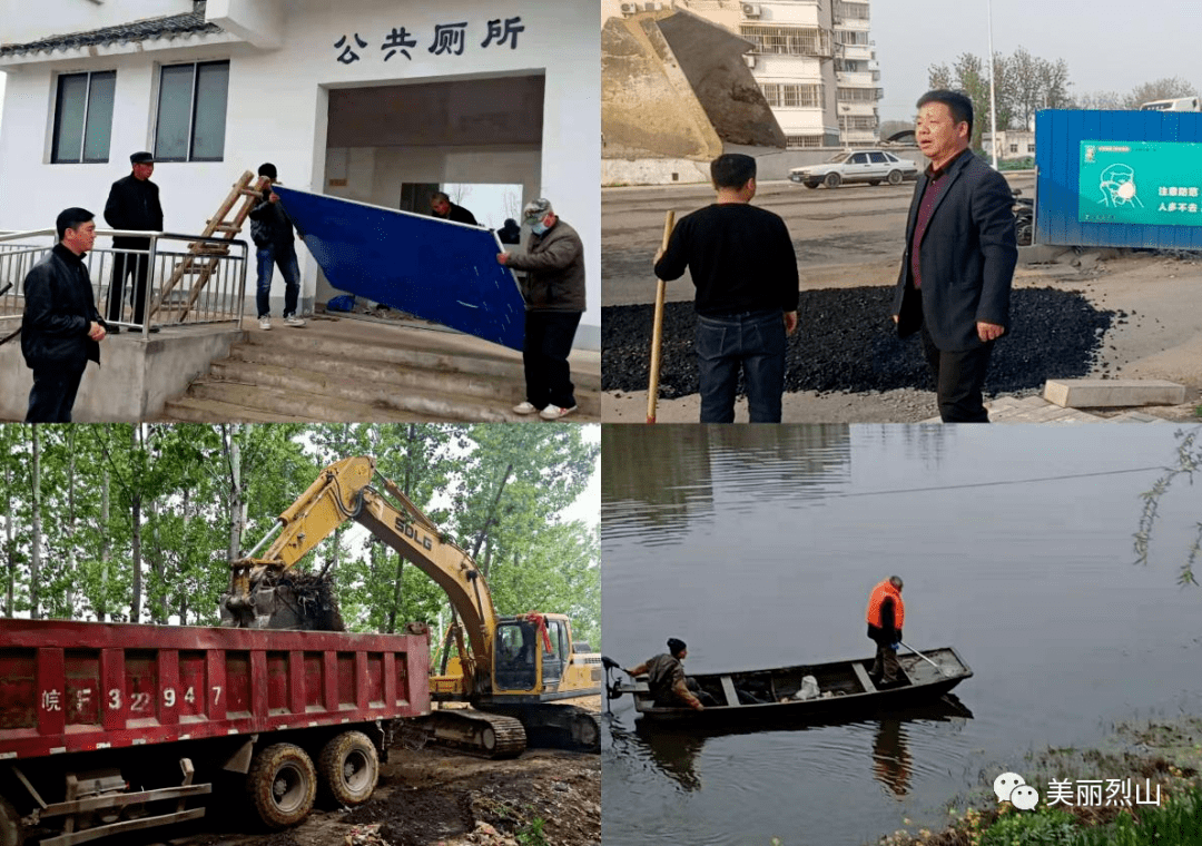 【美丽烈山镇】民生小事 连着初心系着民心