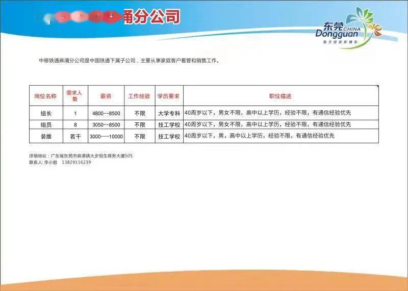 委托招聘_下周一,麻涌举办公共就业招聘会,36家企业225个岗位等你来选择(3)